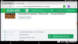 скачка Minecraft