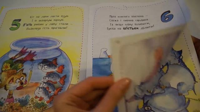 Огляд книги "Перша книжка малюка" смотреть онлайн