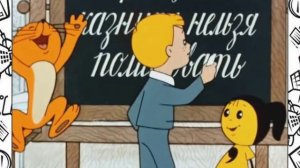 День Знаний! Видео-поздравление.