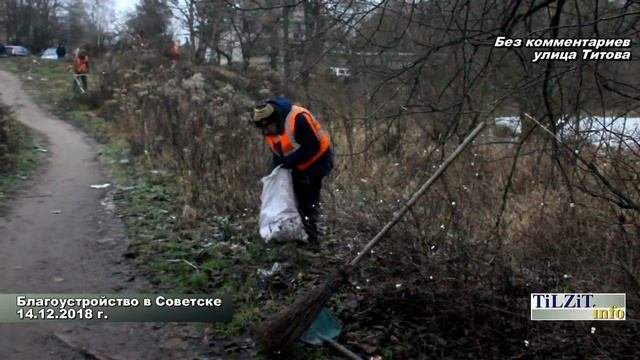 Коммунальщики на улице Титова в Советске