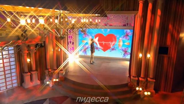 давай поженимся который мы заслужили