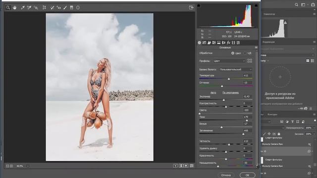 Top 20 Actions. 20 пресетов для Adobe Camera Raw. Обзор. (Алексей Кузьмичев) смотреть онлайн
