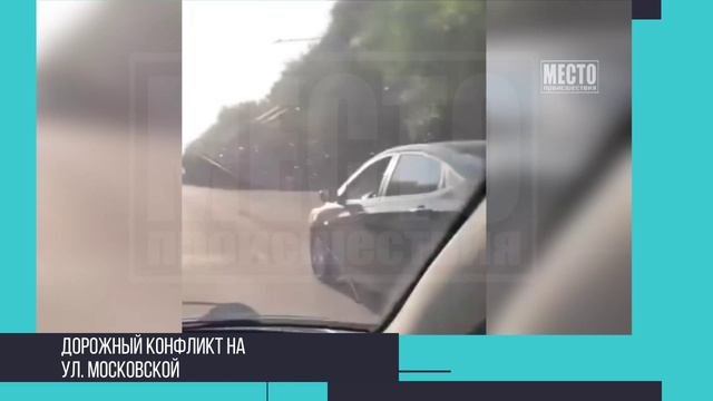 Все происшествия за 28.08.24