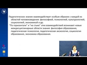 ИПО Габдрахманова Р. Г. - 1.Педагогика в системе наук о человеке