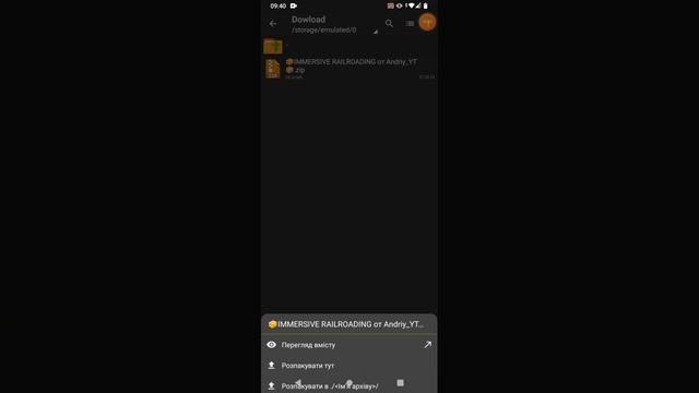 как установить immersive railroadingна телефон смотреть онлайн