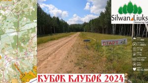 Спортивное ориентирование (headcam orienteering) - Кубок Клубов 2024, Беларусь, Бузуны, лонг - 08.06