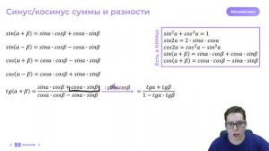 КАК ЗАПОМНИТЬ ТРИГОНОМЕТРИЧЕСКИЕ ФОРМУЛЫ