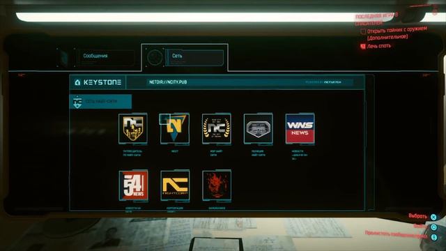 Cyberpunk 2077 - Квартира  Ви и подарки за регистрацию
