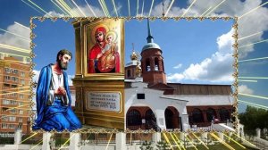 "Нечаянная Радость" икона Богородицы. Празднование 22 декабря и 14 мая.