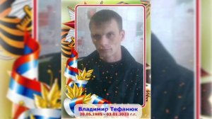 Памяти жителей Тайшетского района, погибших в ходе спецоперации на Украине