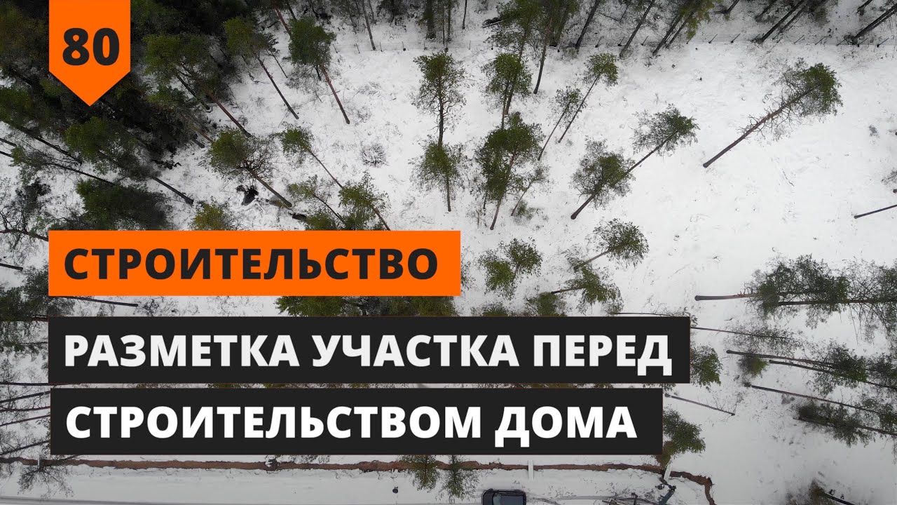 ПЛАНИРОВКА УЧАСТКА ПЛОЩАДЬЮ 15 СОТОК