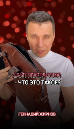 Сайты портфолио - что это такое?