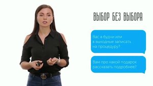 Скрипт для переписки в Инстаграм. Настасья Белочкина