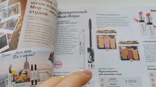 Смотрим вместе каталог Amway 2020 года (январь-март) смотреть онлайн