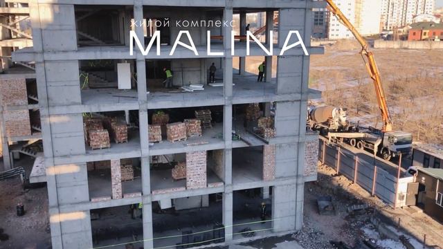 Наблюдаем за строительством ЖК "MALINA"