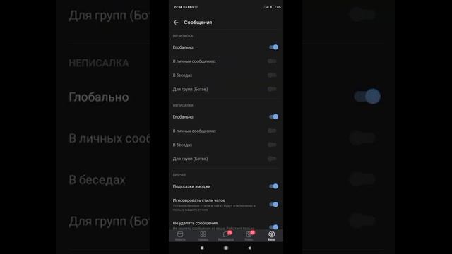 не читалка, не писалка, в общем, вк сова. 
 #shorts
#android
 #вк