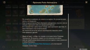 Genshin Impact ● Во имя всеобщих надежд. Идеалы радужной розы. Бутылки с записками. Поиски сокровищ