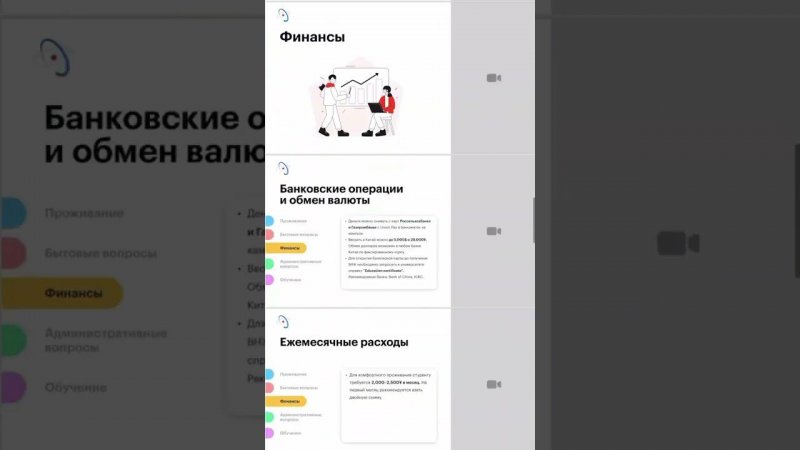 Вебинар завтра, презентация готова! Бесплатный вебинар по подготовке к учебе и жизни в Китае! #егэ