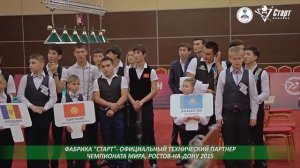 Чемпионат мира, Алматы - 2015 на столах Фабрики «Старт».mp4