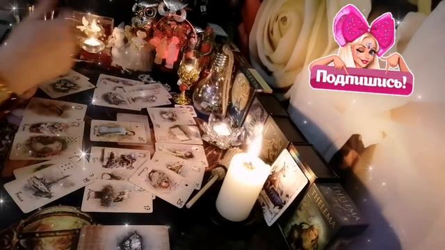 ЛЮБИМЫЙ МУЖЧИНА! МЫСЛИ, ЧУВСТВА, ДЕЙСТВИЯ! 💯🔮🔥 смотреть онлайн