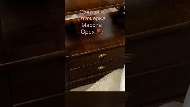 Стеллаж. Этажерка. Мебель для кабинета. Мебель для гостиной.