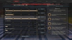 Conan Exiles БИЛДОСТРОЕНИЕ Перки Характеристики