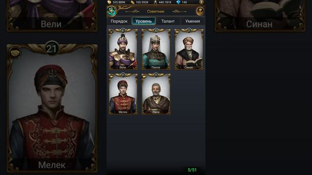 Великий султан:# получаем 2 уровень смотреть онлайн