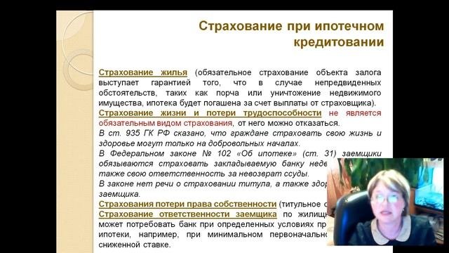 Вебинар «Вся правда об ипотечном кредите»