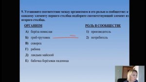 Функциональные группы в экосистеме. Биология 11 класс.