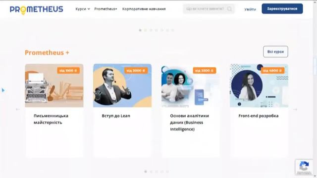 Як стати спеціалістом у сфері сучасних технологій в Україні? смотреть онлайн