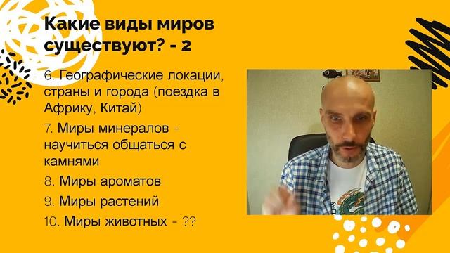 Как придумать игровой мир для трансформационной игры смотреть онлайн