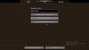 КАК СОЗДАТЬ ПЛОСКИЙ МИР БЕЗ СЛИЗНЕЙ В МАЙНКРАФТ?