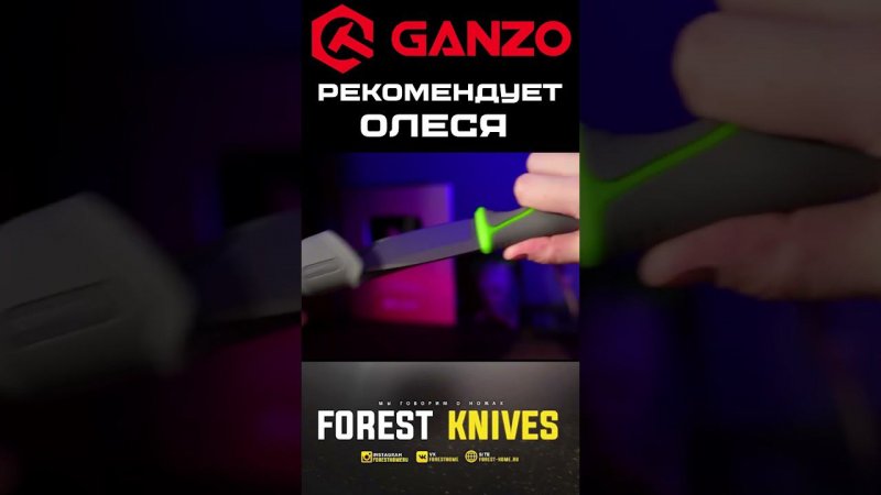 Нож Ganzo G807 - Forest Home рекомендует простой рабочий нож