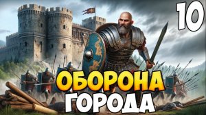 БРОДЯГА ПРОТИВ МИРА ➤ Mount & Blade 2: Bannerlord #10