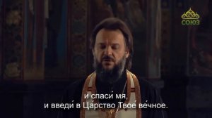 Утреннее правило От Фоминой недели до Вознесения Господня (субтитры)