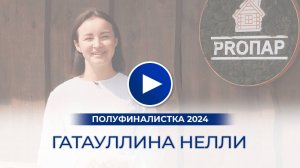 Гатауллина Нелли – полуфиналистка «Мисс Офис – 2024», Казань