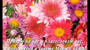 Божьи благословения
