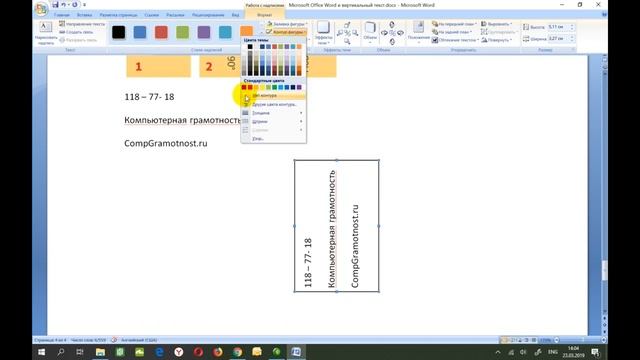 Как в Ворде написать текст вертикально смотреть онлайн