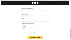Как создать страницу в "Я Соберу" | YaSoberu - Сбор денег на ваши цели