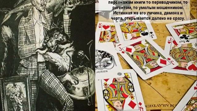 Выставка одной книги. Булгаков "Мастер и Маргарита" смотреть онлайн