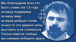 Руслан Коцаба на свободе 14. 07. 2016