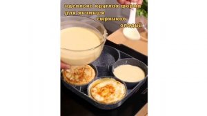 Сковорода для панкейков, блинов, оладий, омлета, котлет, на 4 секции