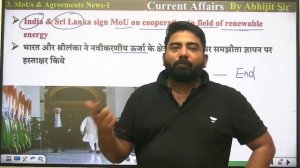 Current Affairs Today | 25 July Current Affairs 2023 | Daily Current Affairs by Abhijeet Sir