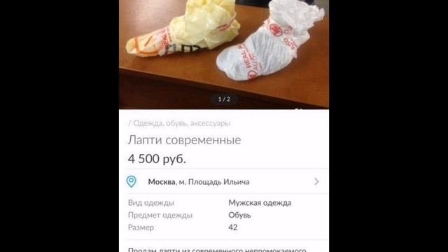 Авито