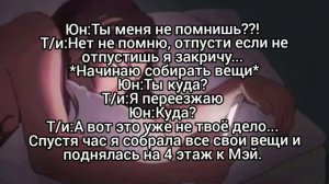 "Юнги мой сосед по комнате 😏" |3 часть|фанфик|