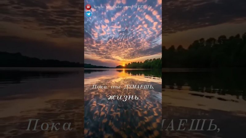 Отпусти контроль ума