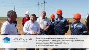 ГК «ЮгСтрой» - промо ролик от 27.05.22