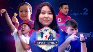 Реалити-шоу «Герои первых» | 2 серия | Школа выживания