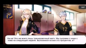 Первые подачи! |The Spike #1|