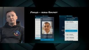 Андрей Хрулёв: «Лицевая биометрия — от безопасности до умных сервисов»